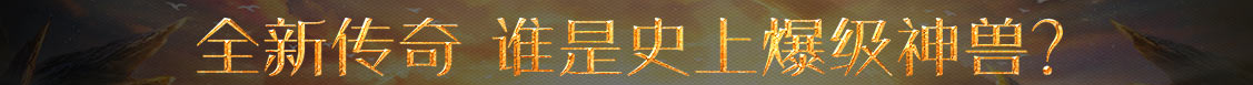 探索在線